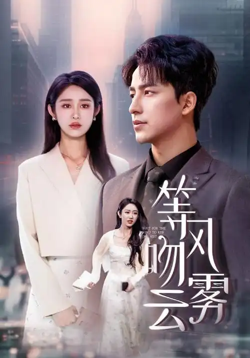 长夜将明 最新电视剧全集在线观看